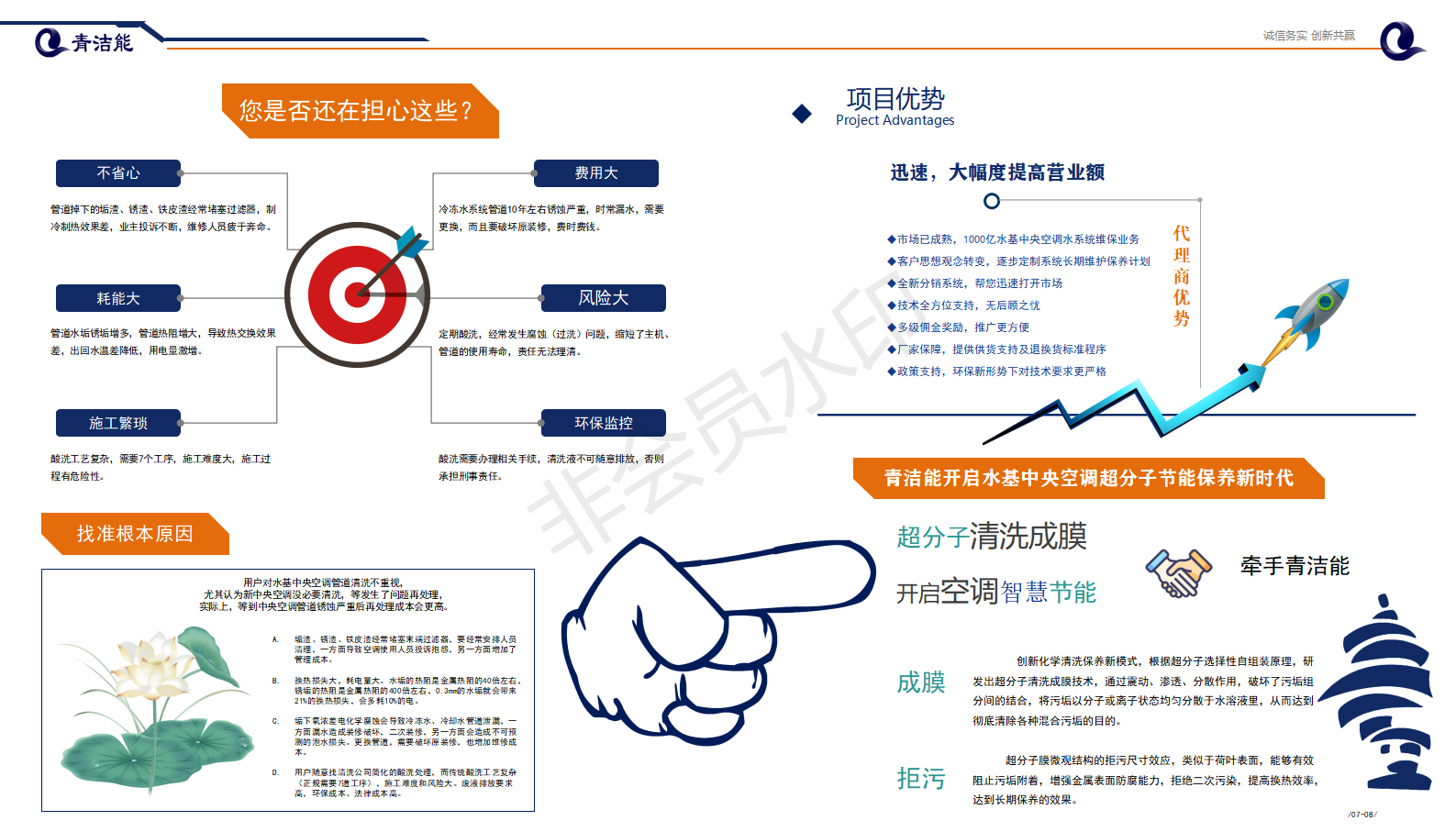 山东尊龙凯时人生就是搏能环保项目优势